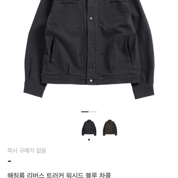 해칭룸 트러커 자켓