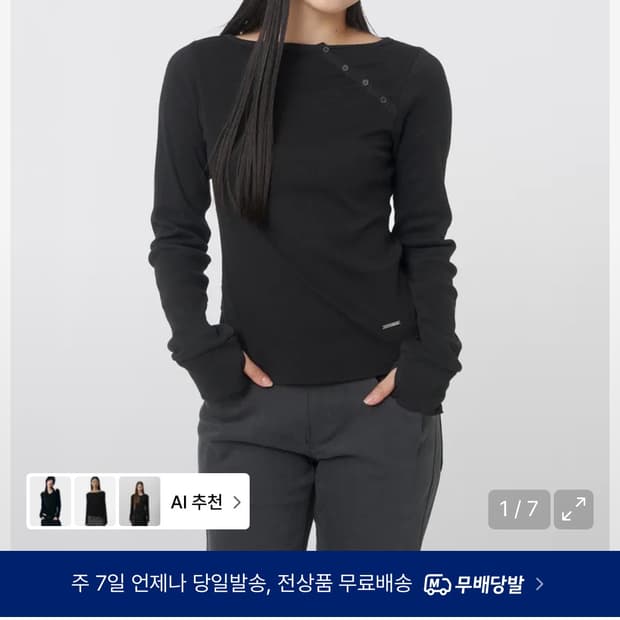 미세키서울 long sleeves black