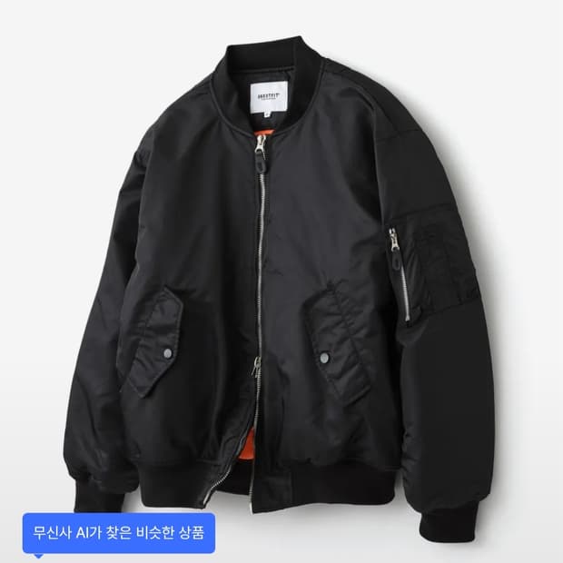 언아웃핏 오버핏 항공점퍼 남자105