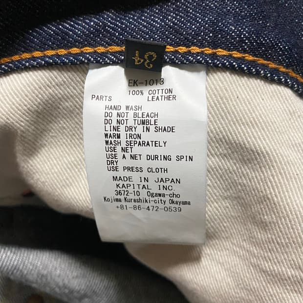 캐피탈 본 데님