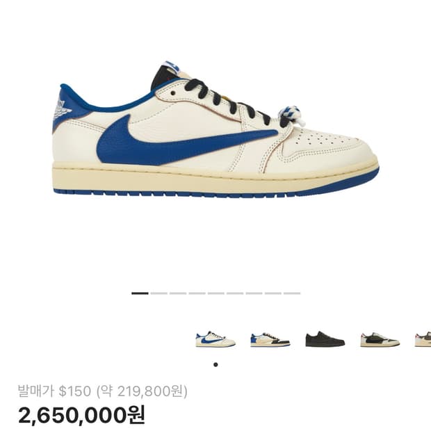 조던 1 x 트래비스 스캇 x 프라그먼트 레트로 로우 OG SP