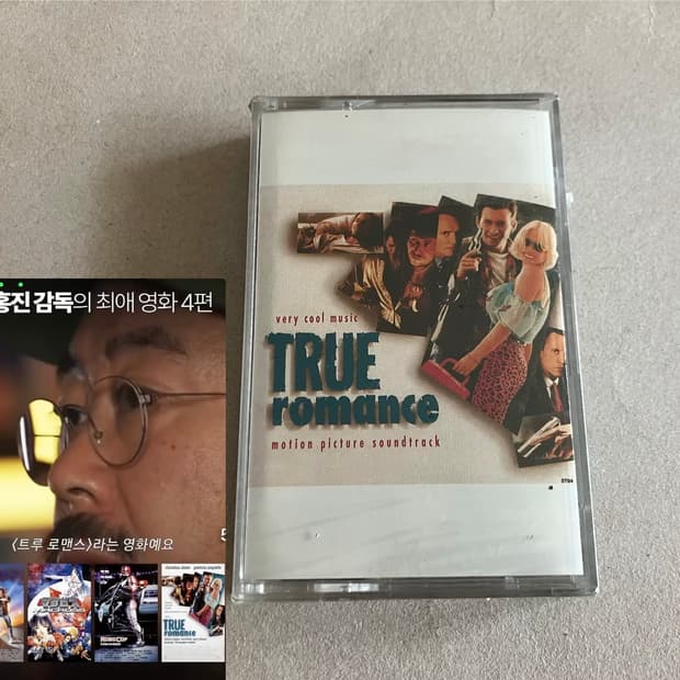 나홍진 감독님의 최애 영화 트루로맨스 OST 영화음악 미개봉 카세트테이프