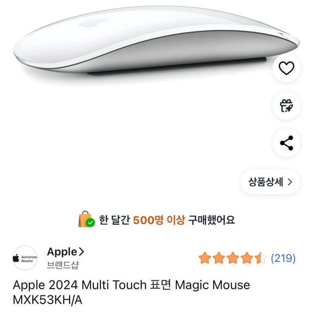 애플 매직 마우스 C타입 MXK53KH/A
