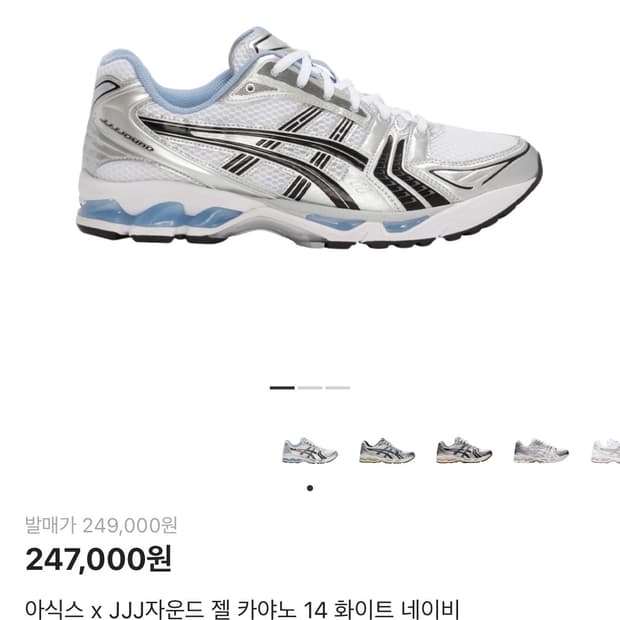 아식스 jjj자운드 젤카야노 화이트 네이비 275