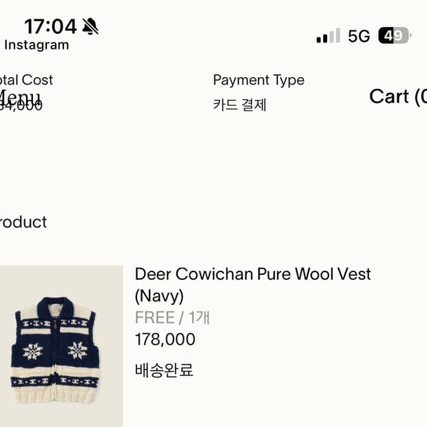 시엔느 코위찬 조끼