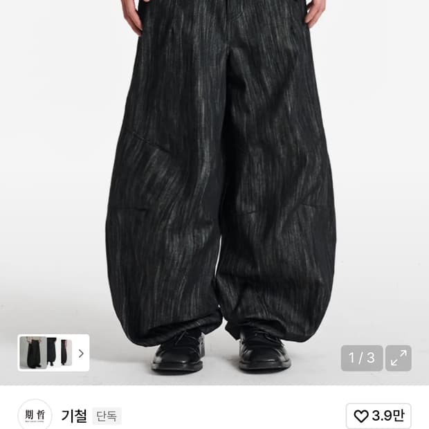 기철 데님 팬츠