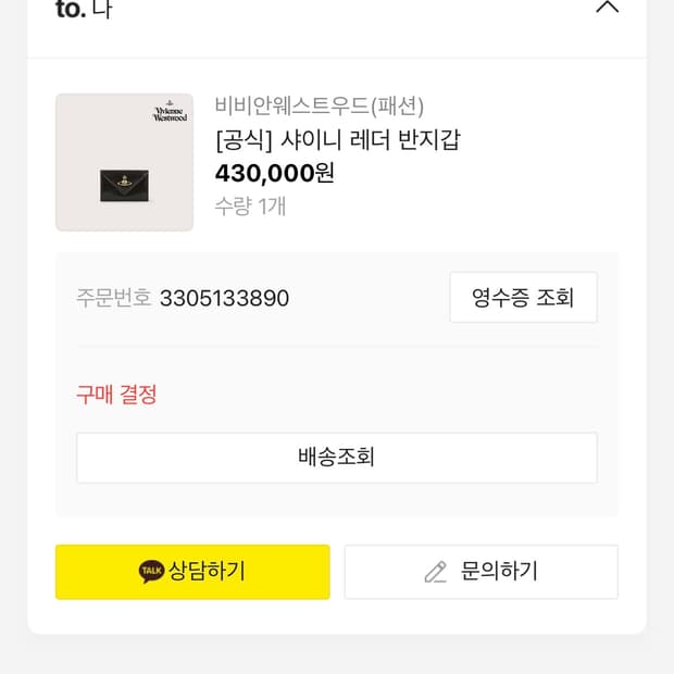 비비안웨스트우드 샤이니레더 반지갑