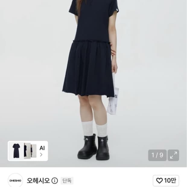 오헤시오 저지 프릴 원피스 JERSEY FRILL DRESS, NAVY