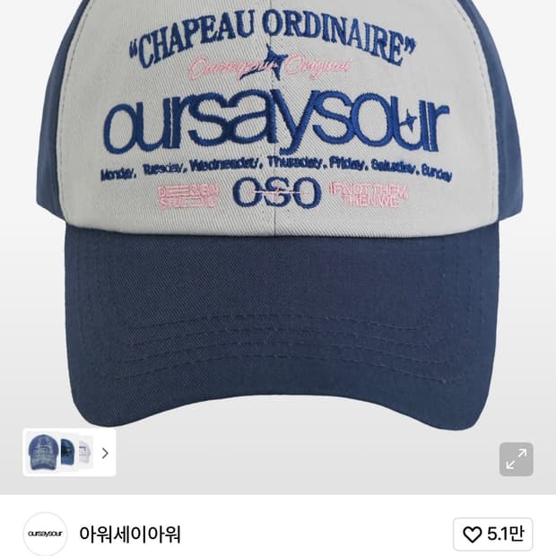 아워세이아워 레터링 로고 볼캡 네이비/연그레이