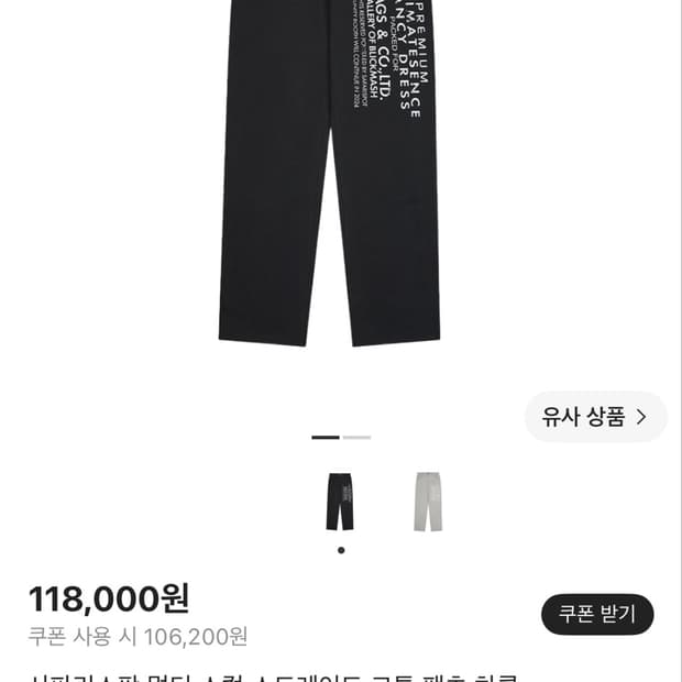 사파리스팟 스컬 스트레이트 스톤 코튼팬츠