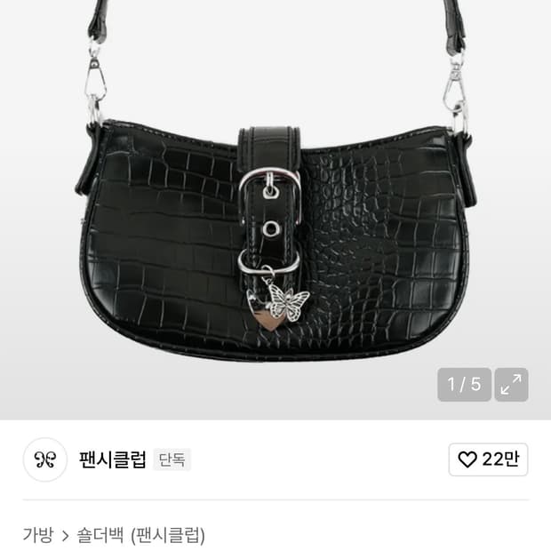 팬시클럽 레더 버클 숄더 백 블랙