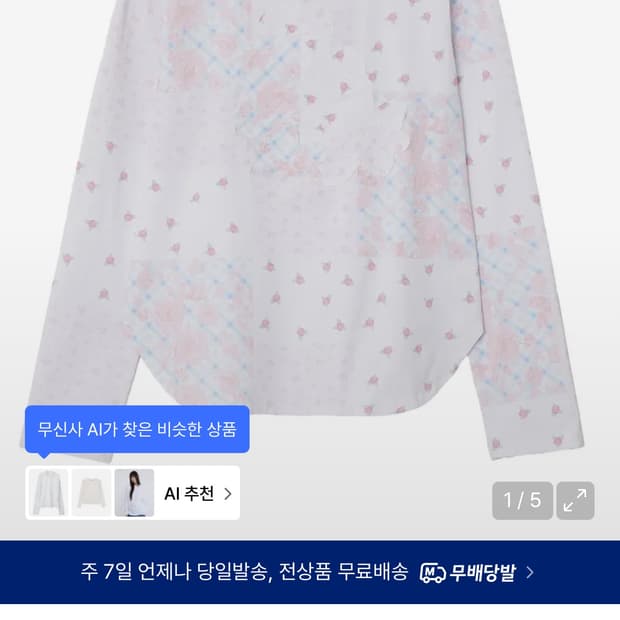 Flower Appliqué Curve Top [Pink] 타입서비스