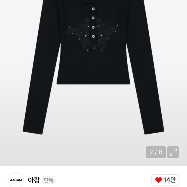 아캄 Studded Button Long Sleeve 스터드 롱슬리브
