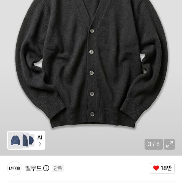 (46) 엘무드 오디너리 크롭 가디건 멀티 차콜