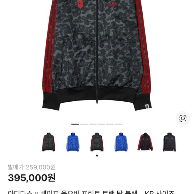 아디다스 베이프 트랙탑L