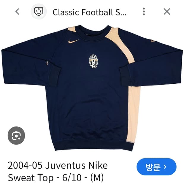 나이키 유벤투스 04-05 스웨트탑