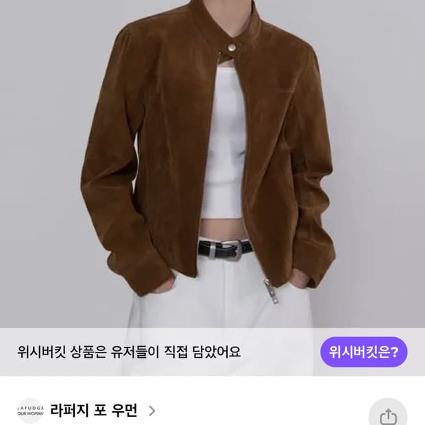 라퍼지포우먼 버핑레더 인시전 레이싱 자켓 스웨이드