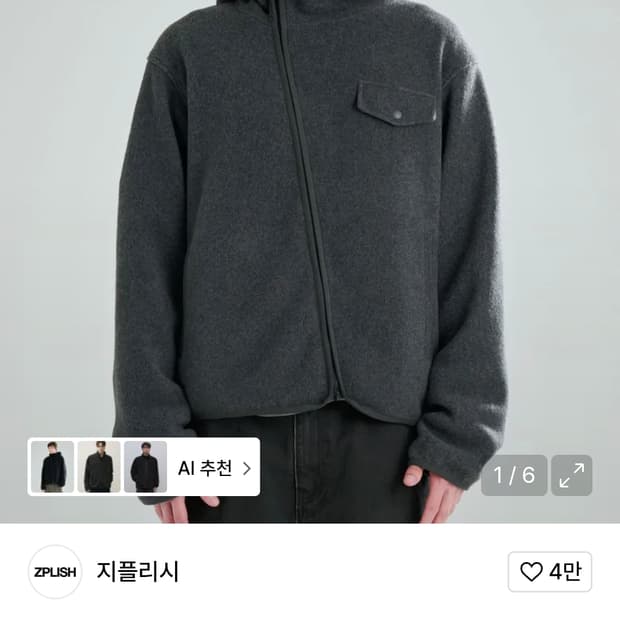 지플리시 플리스 후드집업 그레이 M 새상품