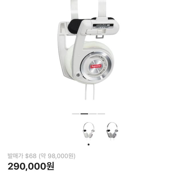 슈프림 코스 포타프로 팝니다