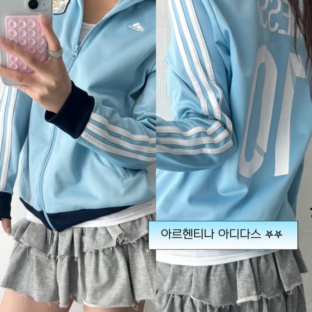 Adidas 아디다스 스카이블루 컬러 아르헨티나 메시 트랙탑