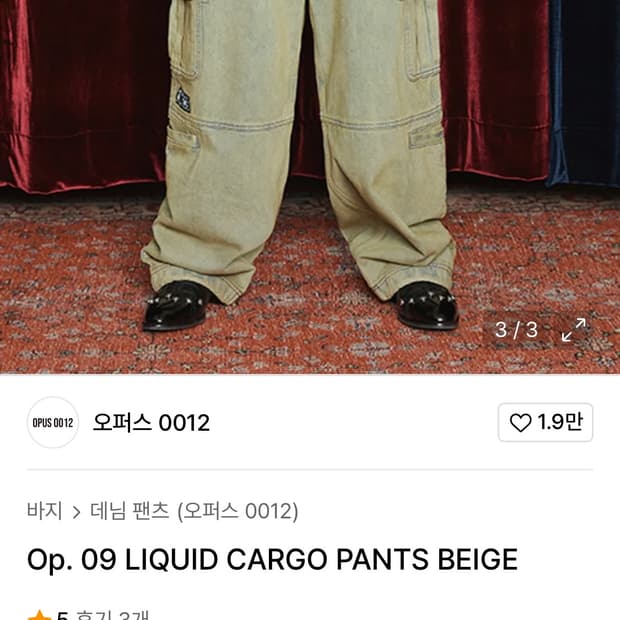 오퍼스0012데님 판매합니다.
