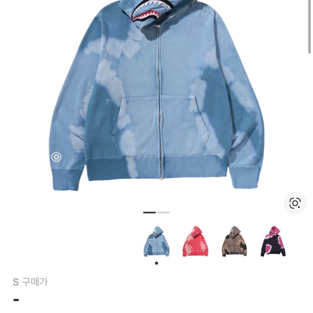 [s] 베이프 후드집업