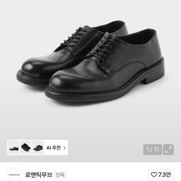 로맨틱무브 더비 R24H124 홀스레더 블랙