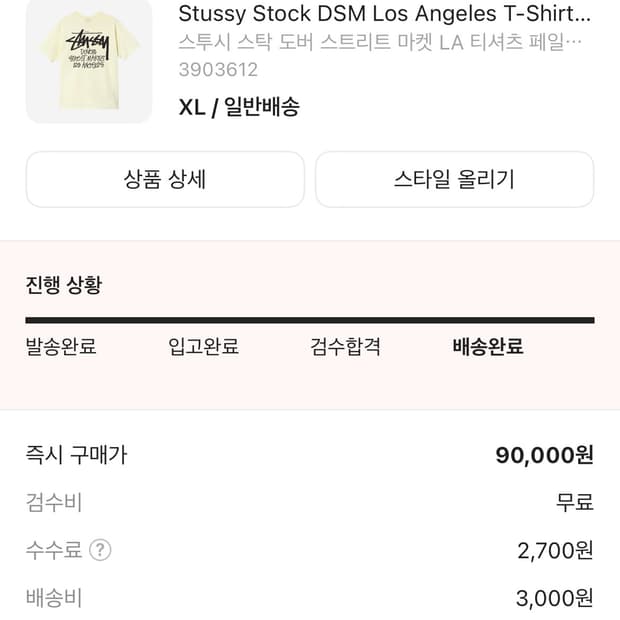 스투시 도버스트리트 반팔