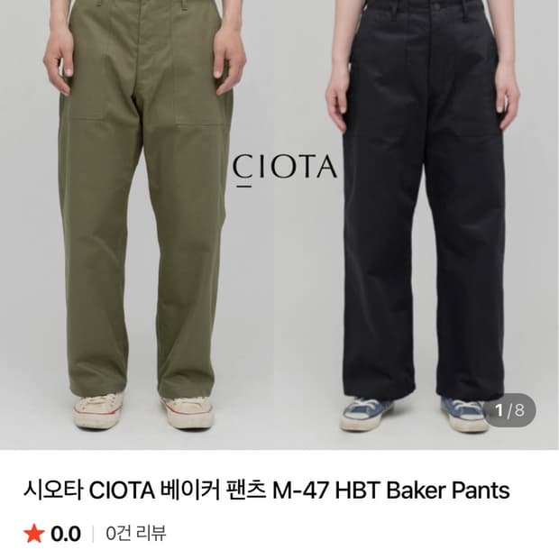 시오타 베이커팬츠 올리브 4사이즈