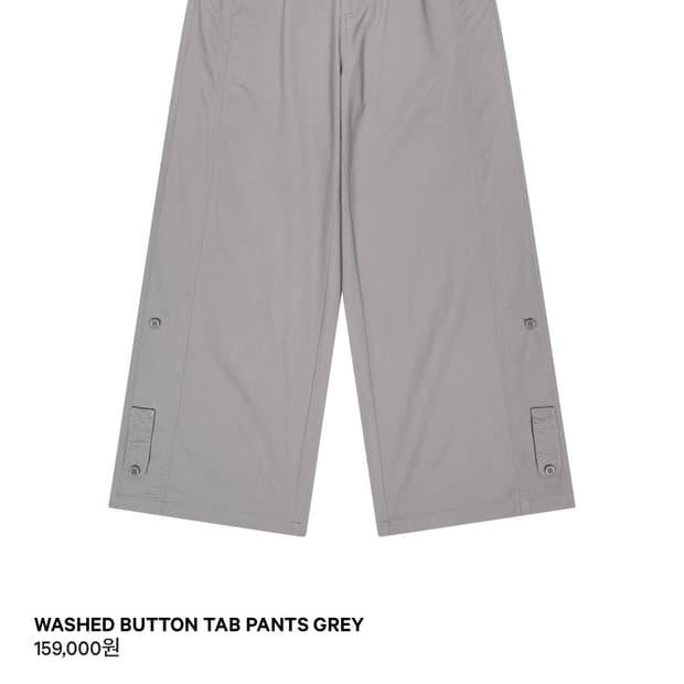 코이세이오 워시드 버튼 탭 팬츠 그레이 색상 사이즈 교환 원해요