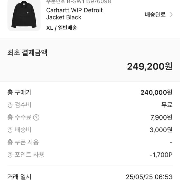 칼하트 디트로이트 자켓