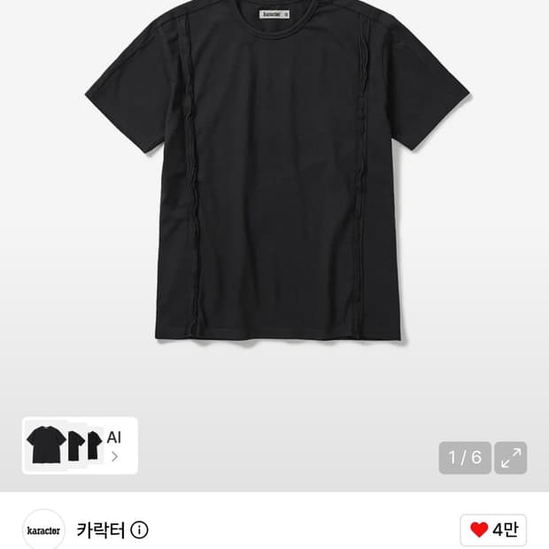 카락터 반팔
