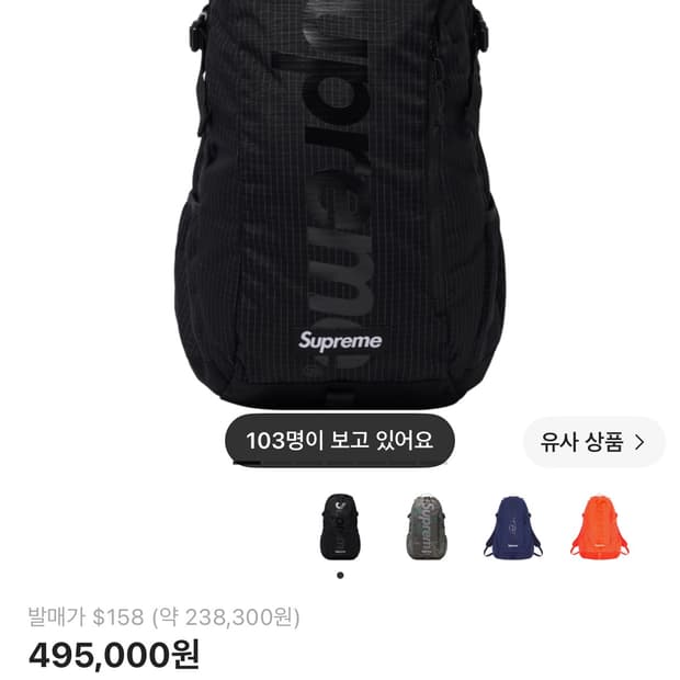 슈프림 24ss 백팩 블랙