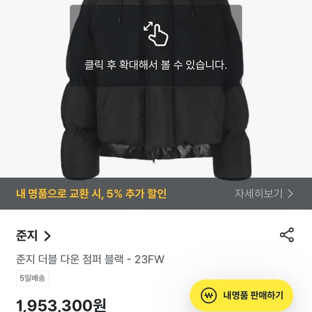 준지 209 새상품