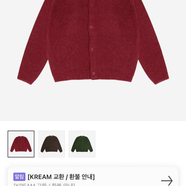 구매중) stu 가디건 버건디 M 구해봅니당