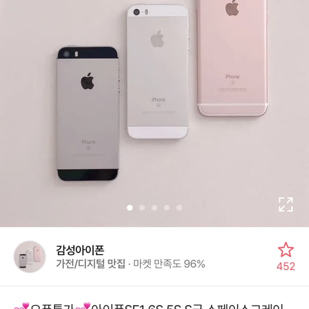 아이폰se1로즈골드 구해요