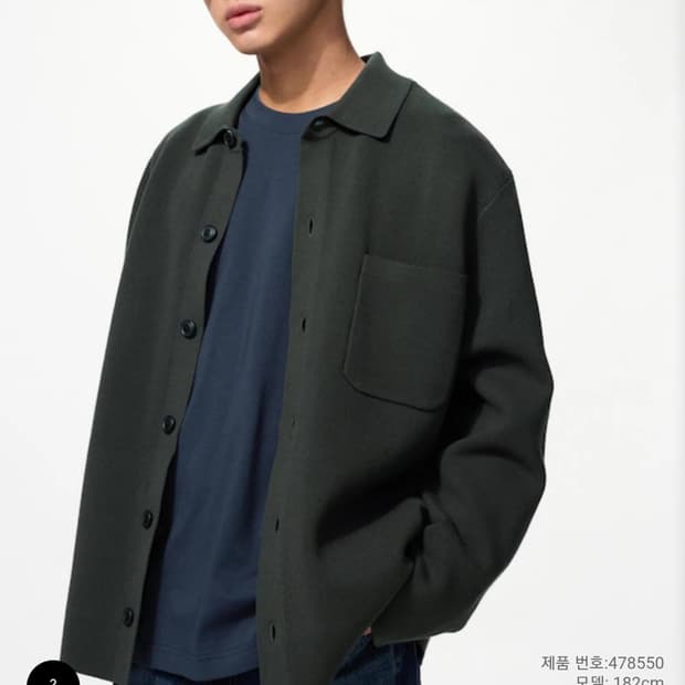 (품절) 유니클로 밀라노 립 셔츠형 포켓 니트 가디건 올리브 (XL)