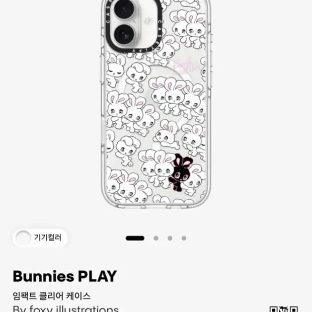 케이스티파이 아이폰 17 토끼 bunnies play 임팩트 클리어 케이