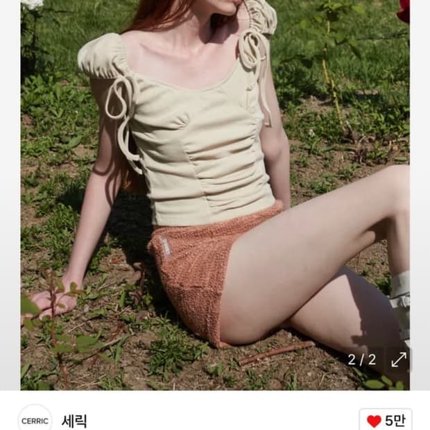 세릭 상의