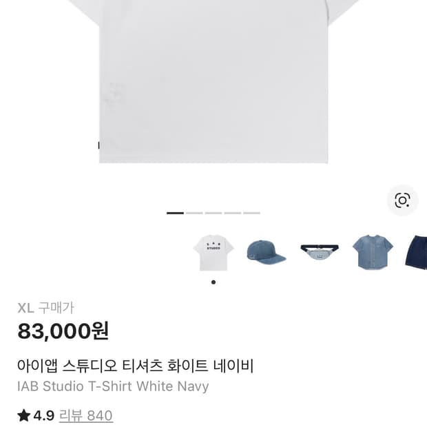 [XL] IAB Studio 티셔츠 화이트/네이비 새상품