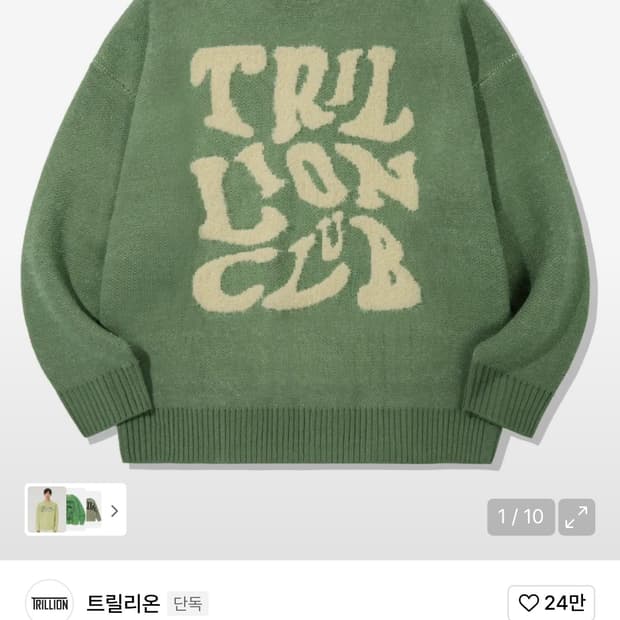 트릴리온 니트 그린 m