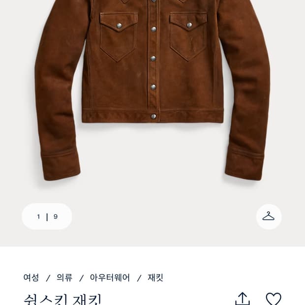 더블알엘 RRL 우먼즈 쉽스킨 자켓 브라운 3사이즈