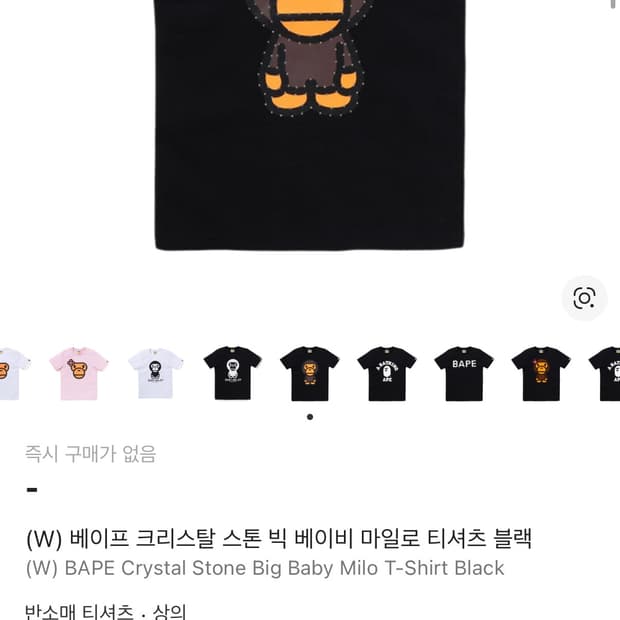 베이프 베이비마일로 크리스탈 반팔 women s