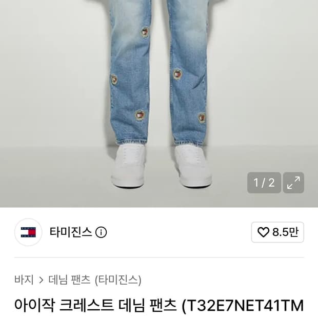토미 타미  자수 빈티지 올드스쿨 레트로 레어 팬츠 레어