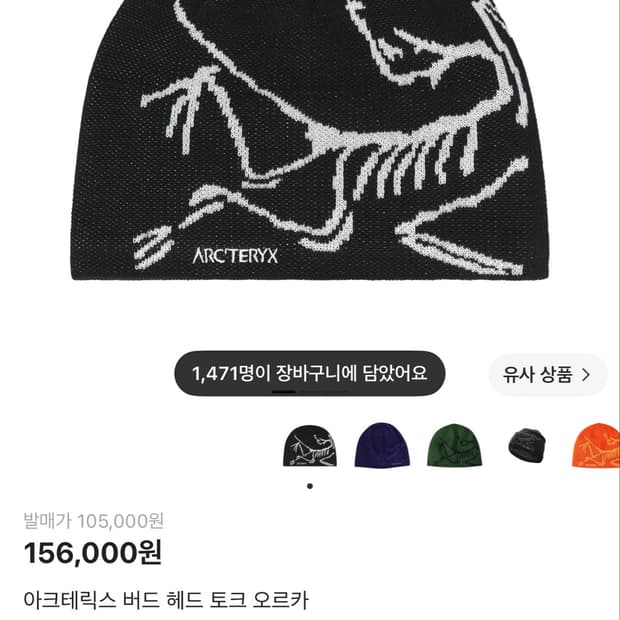 아크테릭스 비니