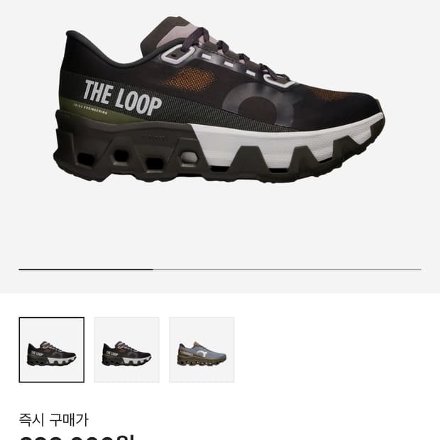 구매) 온러닝x플레져스x더루프 클라우드몬스터 하이퍼 265