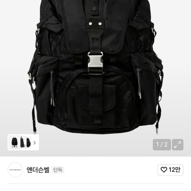 앤더슨벨 유니섹스 테크니컬 베를린 백팩