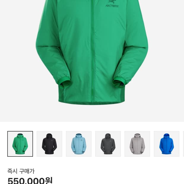 아크테릭스 아톰 LT XL 사이즈 