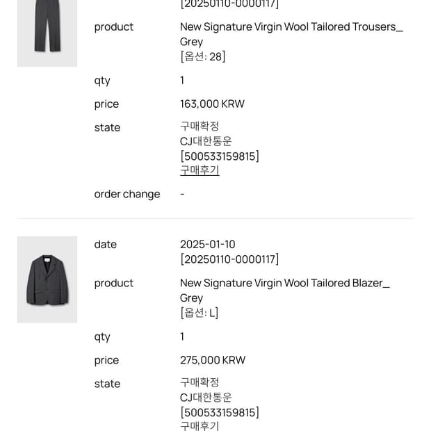 24fw 셋업) 토니웩 뉴시그니처 버진울 블레이저 슬랙스 L,28