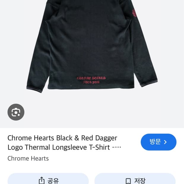 빈티지크롬하츠 써멀 fuck you